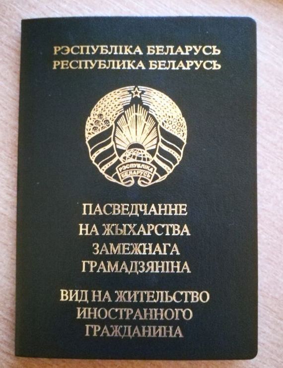 прописка в Тыве